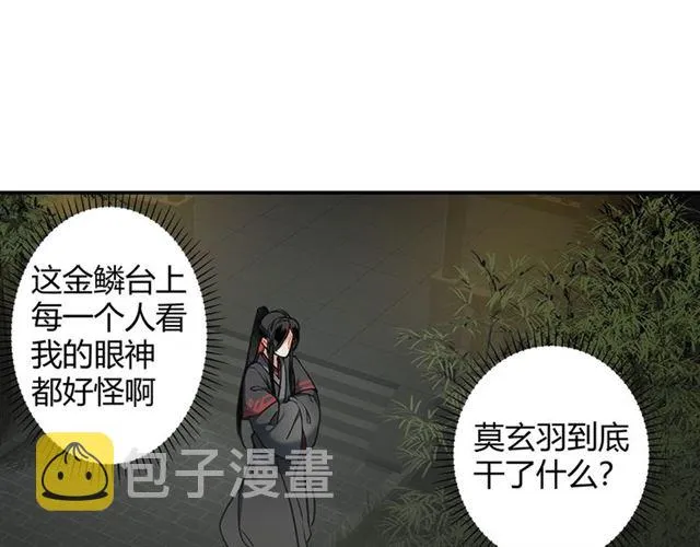 第127话 纠缠 第16页