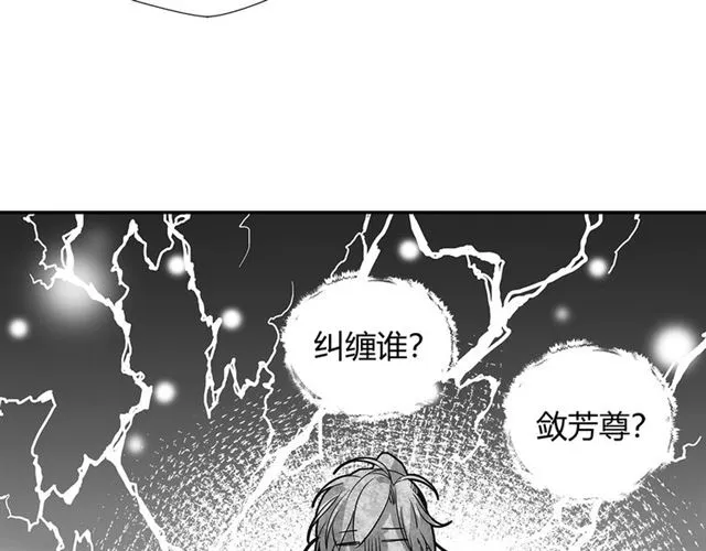 第127话 纠缠 第34页