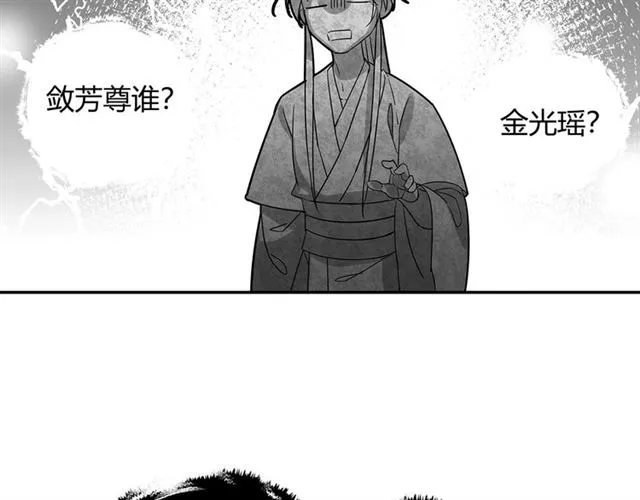 第127话 纠缠 第35页