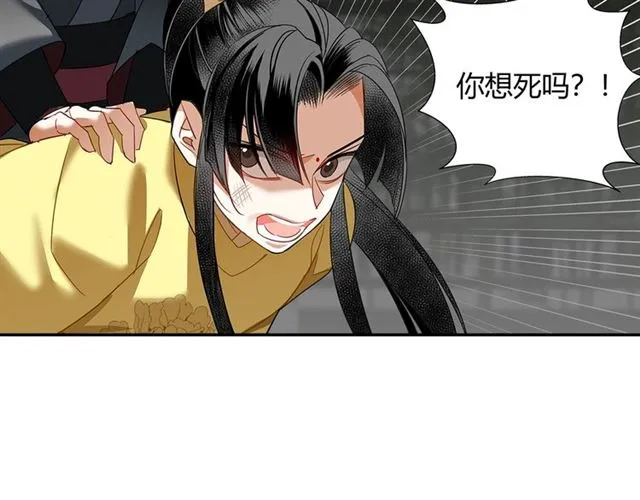第127话 纠缠 第52页