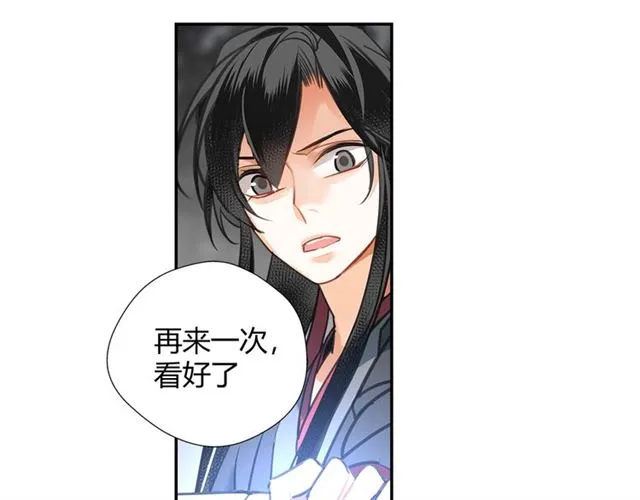 第127话 纠缠 第55页