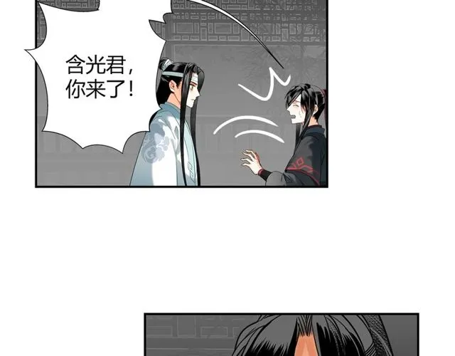 第129话 金光瑶的秘闻 第17页