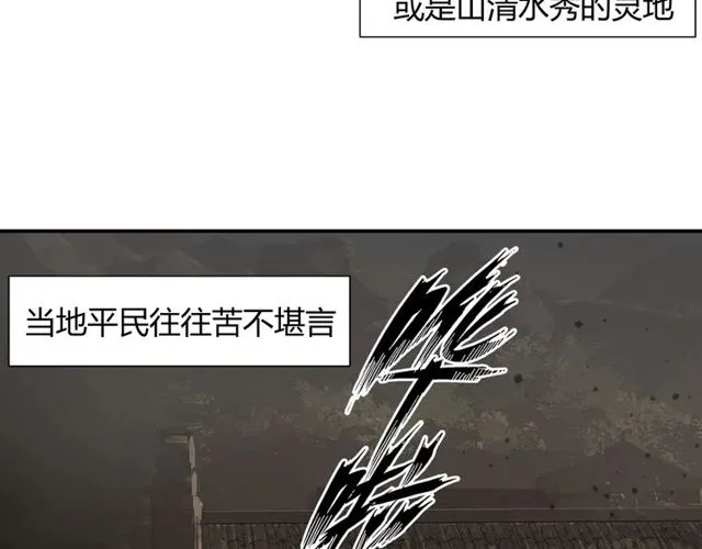 第129话 金光瑶的秘闻 第40页