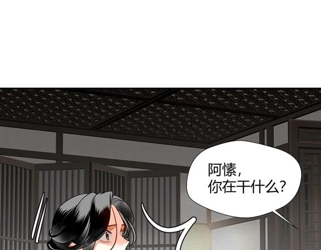 第131话 信的内容 第3页