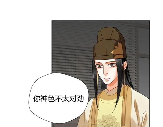 第131话 信的内容 第10页