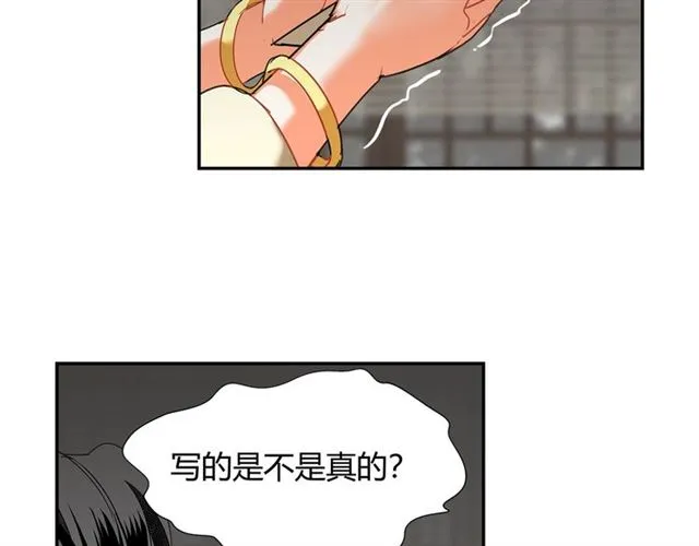 第131话 信的内容 第15页