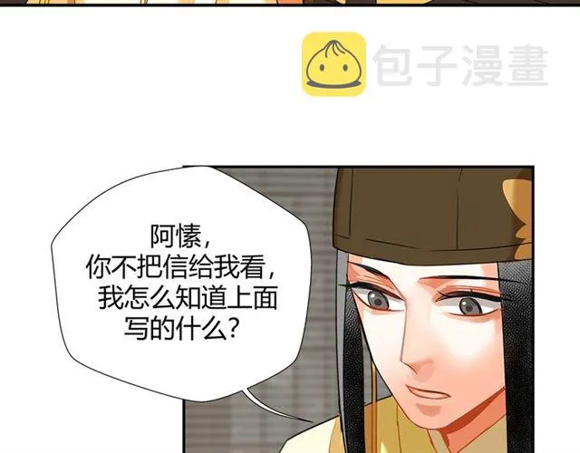 第131话 信的内容 第19页