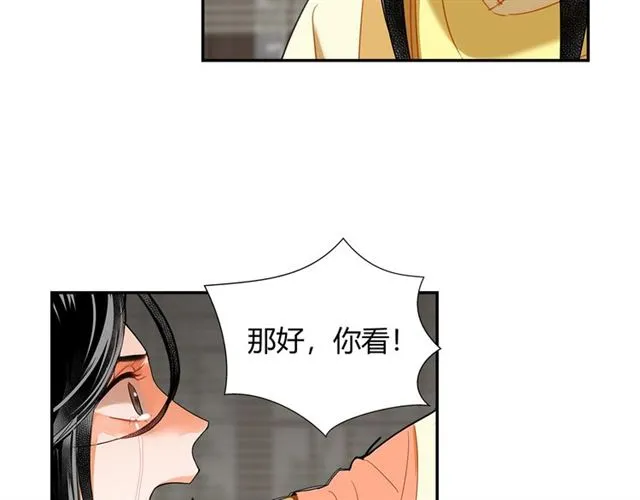 第131话 信的内容 第20页