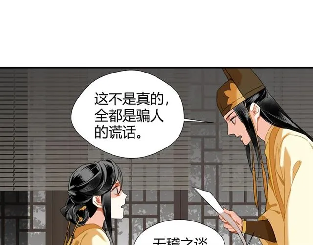 第131话 信的内容 第25页