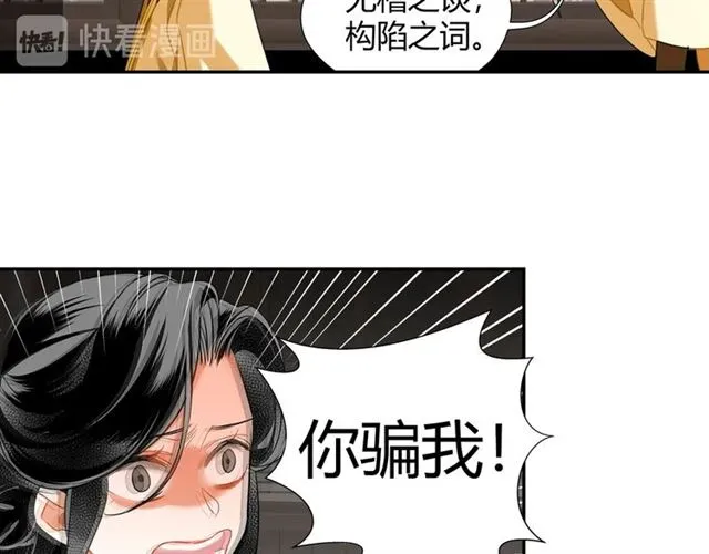 第131话 信的内容 第26页