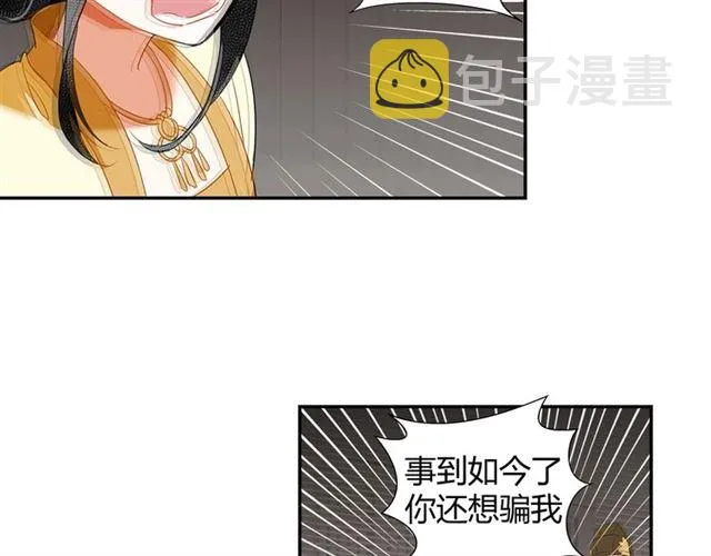 第131话 信的内容 第27页