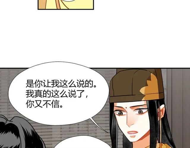 第131话 信的内容 第30页