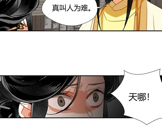 第131话 信的内容 第31页