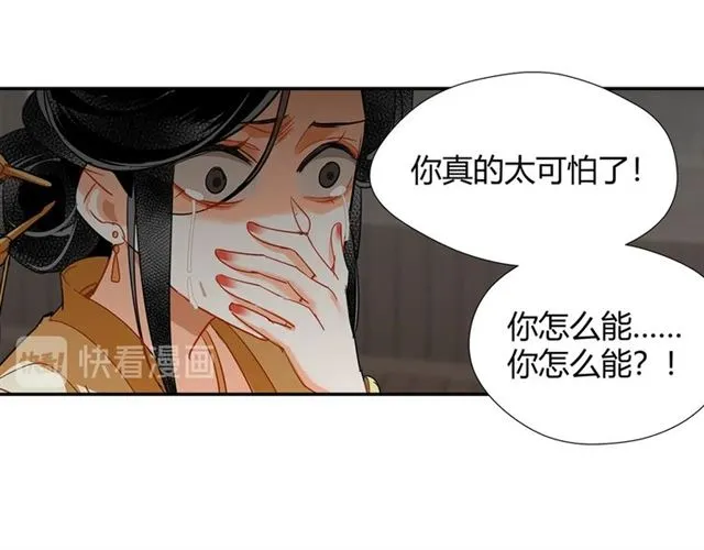 第131话 信的内容 第33页