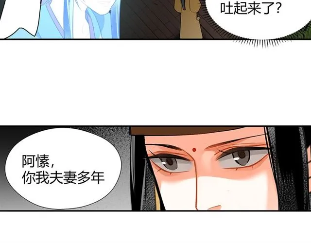 第131话 信的内容 第38页