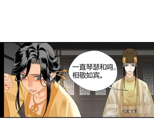 第131话 信的内容 第40页