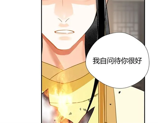 第131话 信的内容 第43页