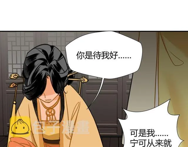 第131话 信的内容 第45页