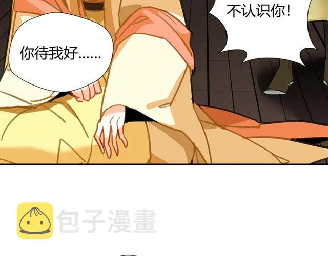 第131话 信的内容 第46页