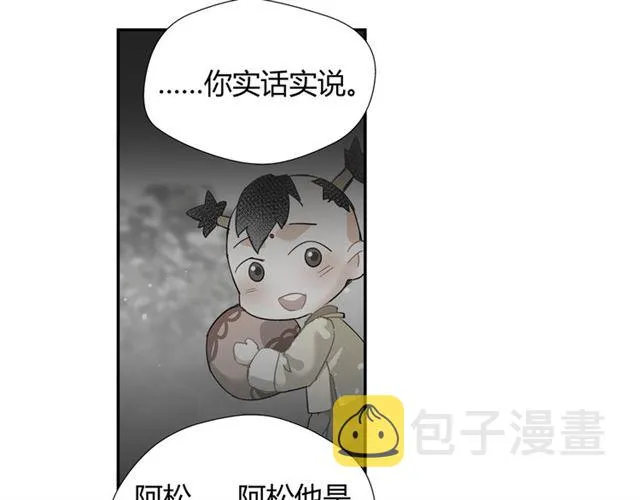 第131话 信的内容 第47页