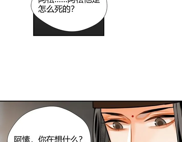 第131话 信的内容 第48页