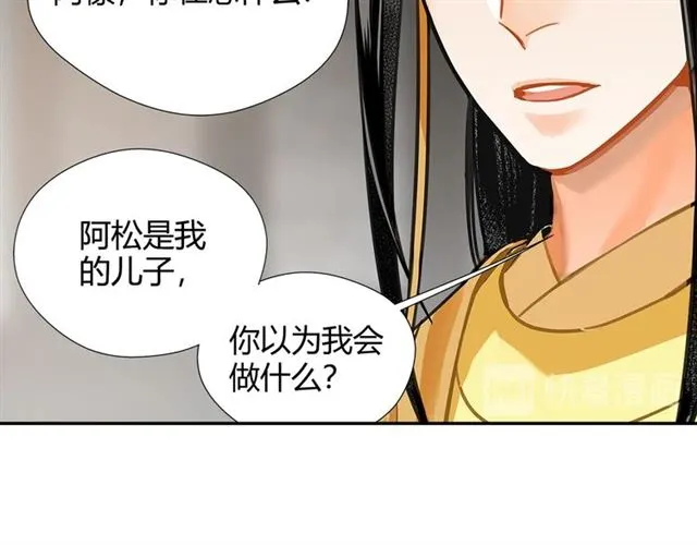 第131话 信的内容 第49页