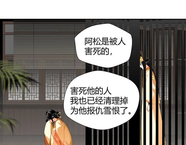 第131话 信的内容 第50页