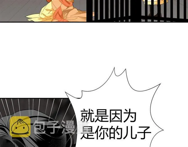 第131话 信的内容 第51页