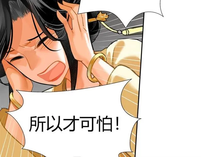 第131话 信的内容 第52页