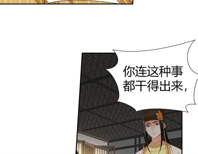 第131话 信的内容 第53页