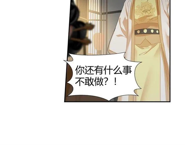第131话 信的内容 第54页