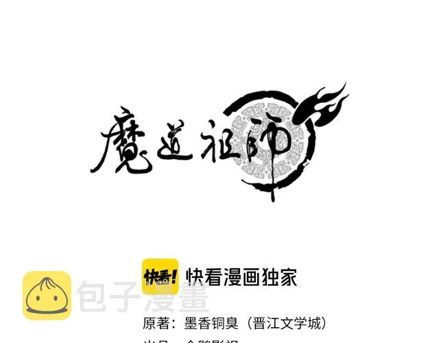 第132话 密室 第1页
