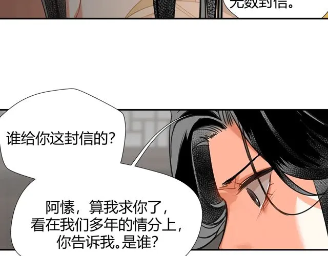 第132话 密室 第7页