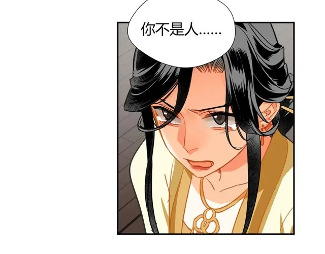 第132话 密室 第15页