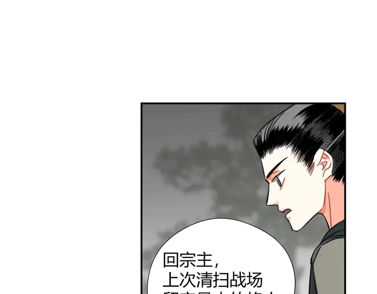 第134话 原名孟瑶 第14页
