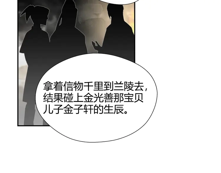 第134话 原名孟瑶 第27页
