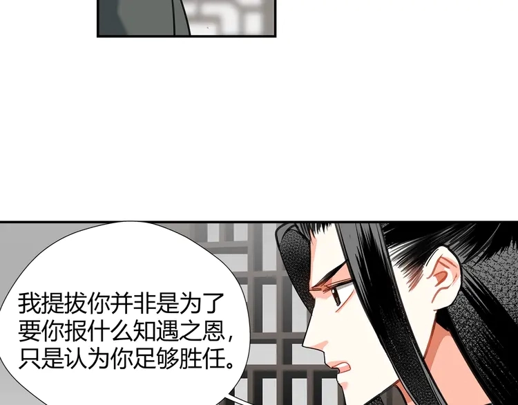 第134话 原名孟瑶 第53页