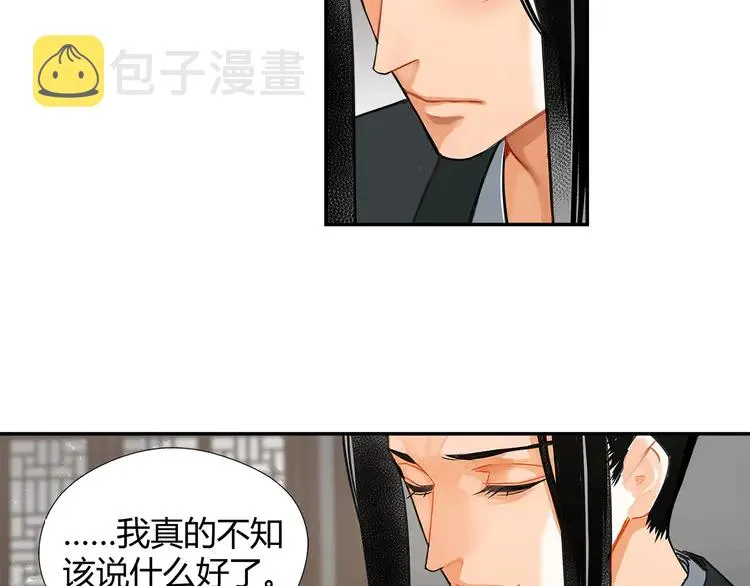 第135话 端倪 第5页