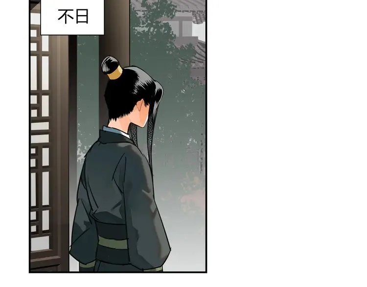 第135话 端倪 第7页