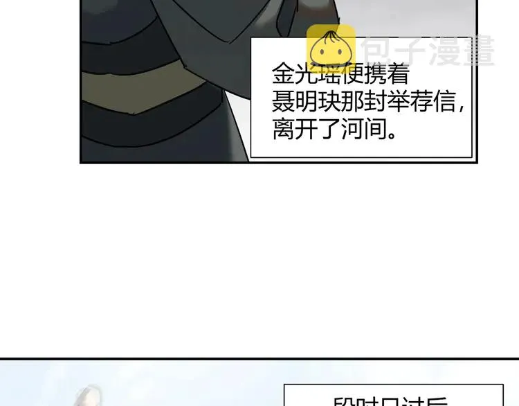 第135话 端倪 第9页
