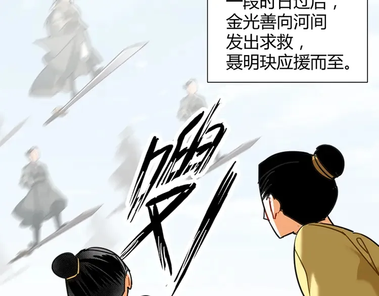 第135话 端倪 第10页
