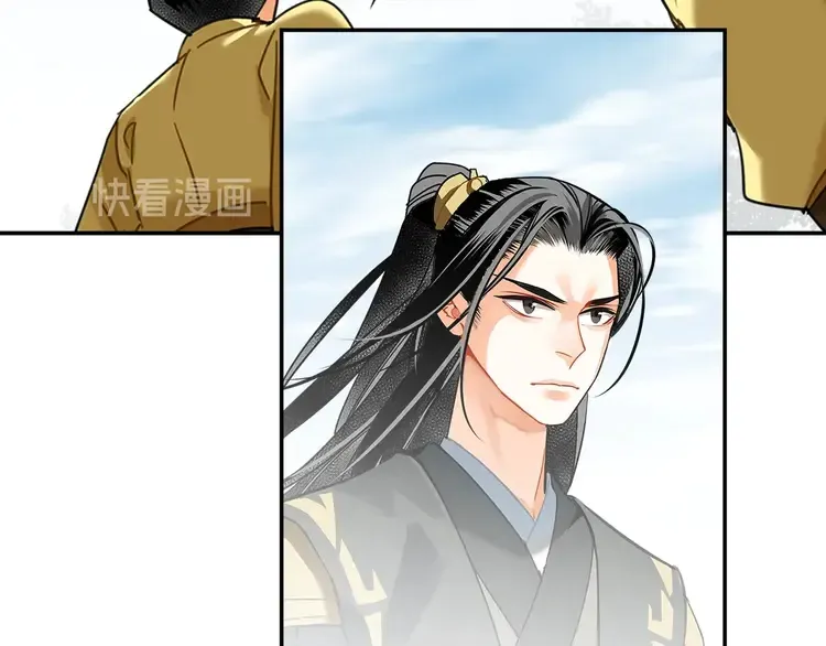 第135话 端倪 第11页