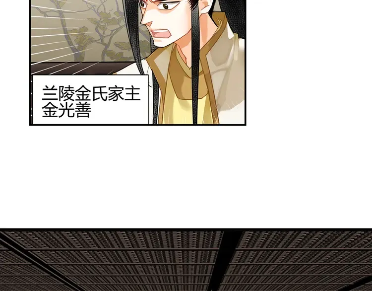 第135话 端倪 第13页