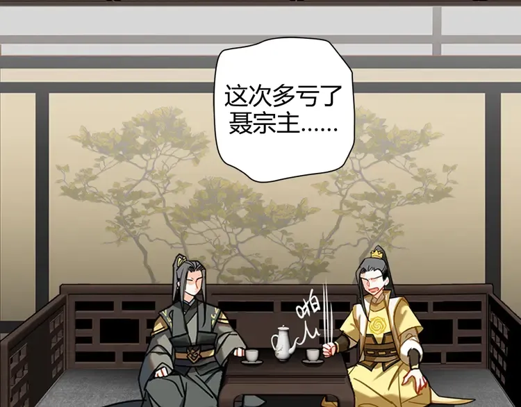 第135话 端倪 第14页
