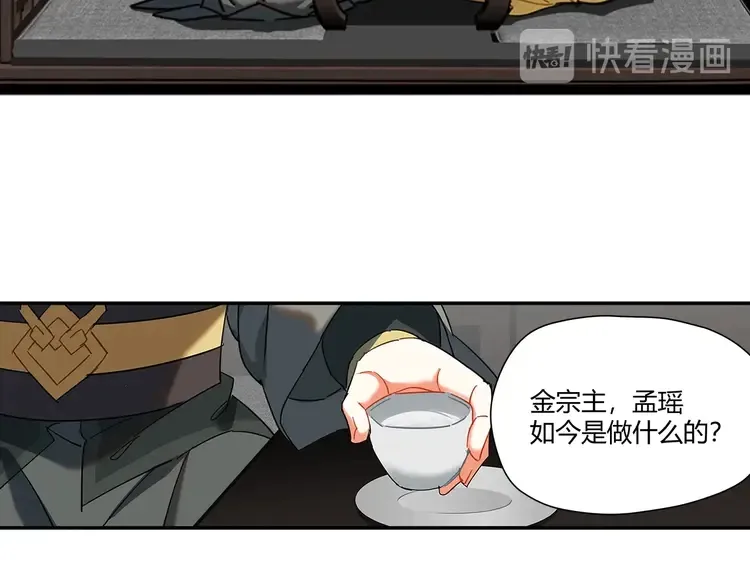 第135话 端倪 第15页