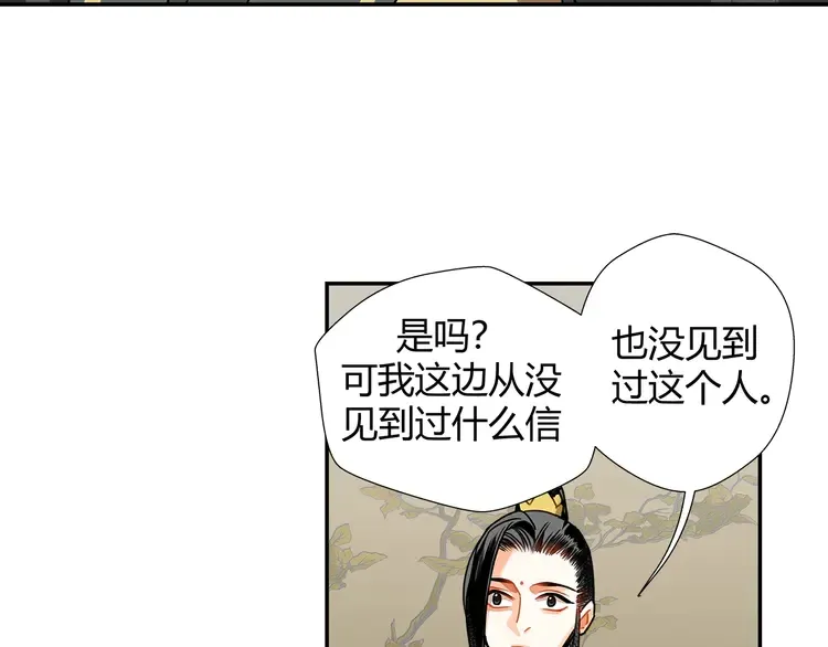 第135话 端倪 第19页