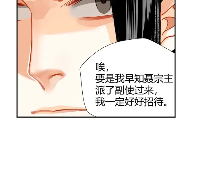 第135话 端倪 第21页