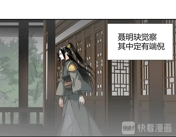 第135话 端倪 第22页