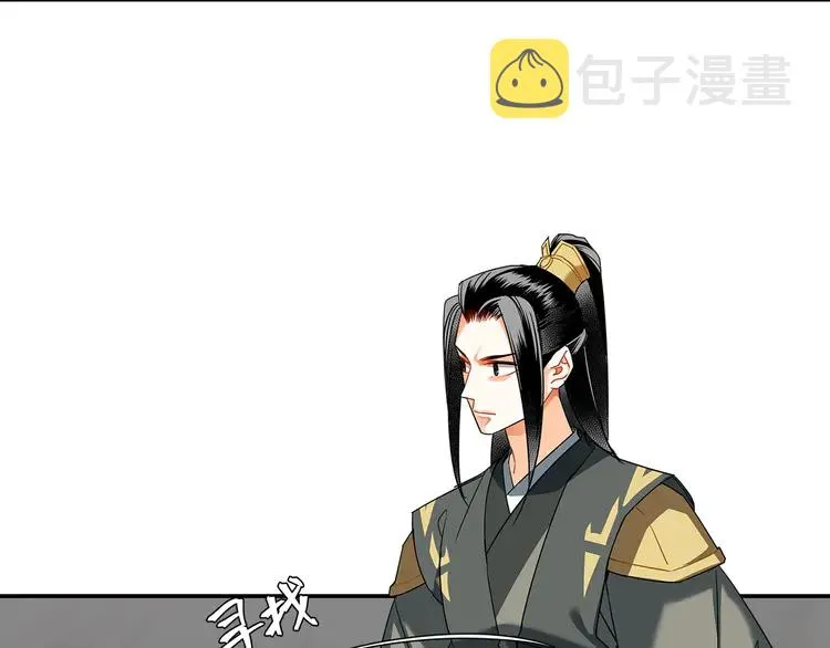 第135话 端倪 第23页