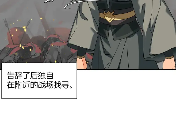 第135话 端倪 第24页